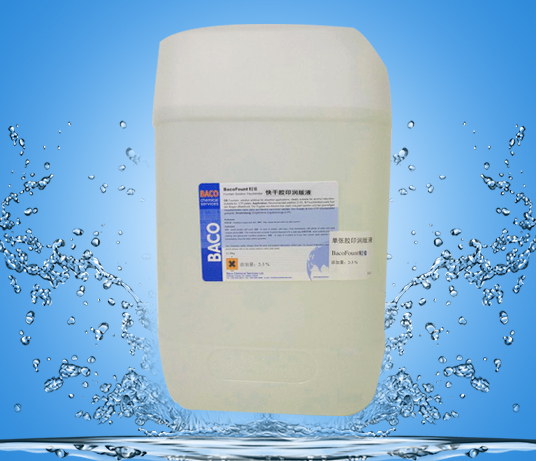 海德堡熱固輪轉(zhuǎn)潤版液